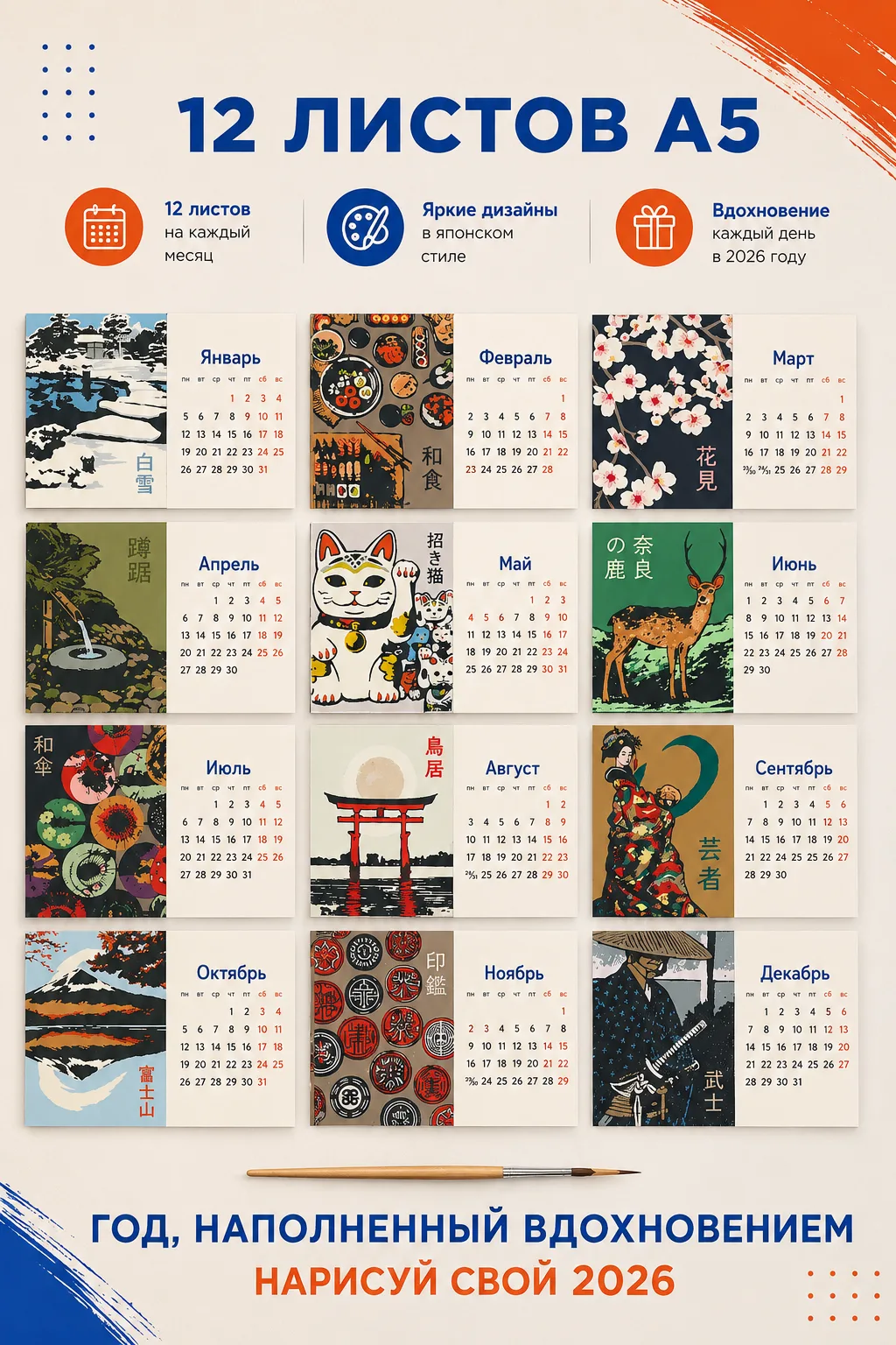 Coloring calendars