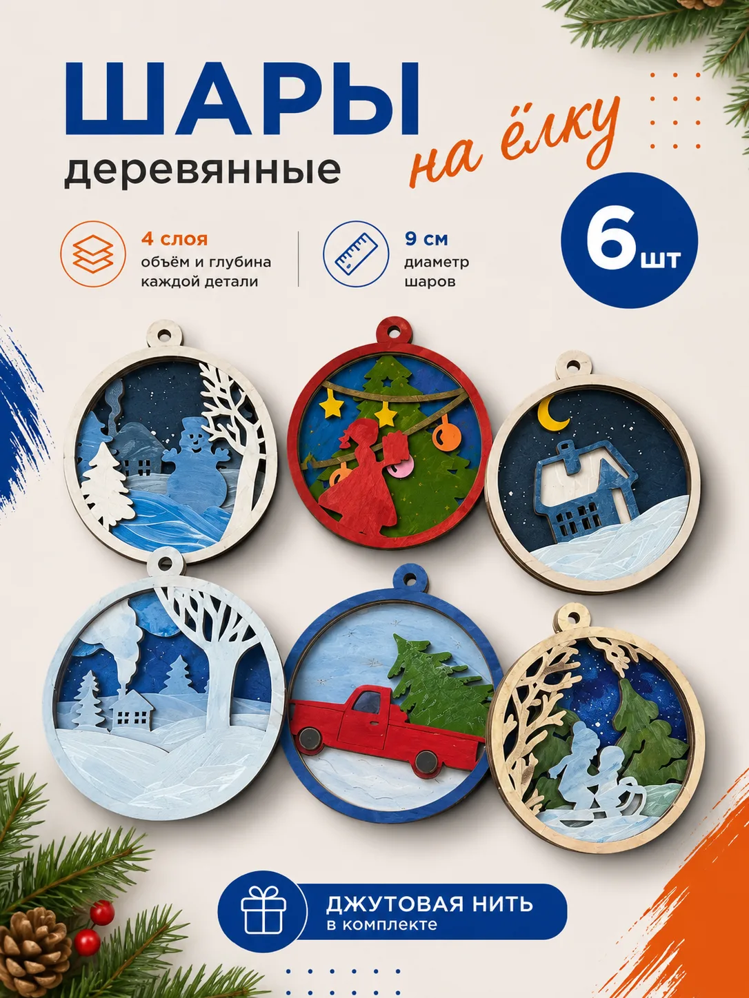 Paint-by-numbers ornaments